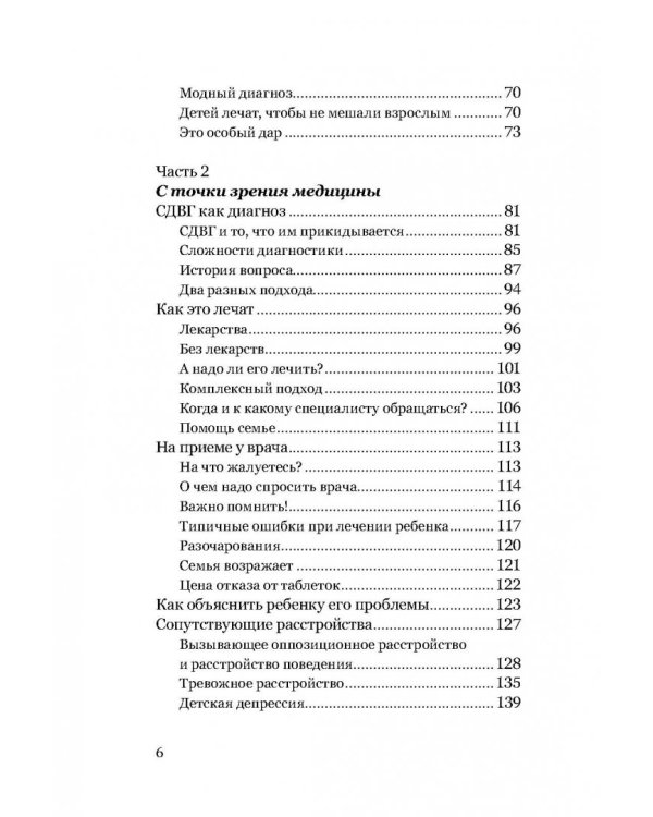 Экстремальное материнство. Счастливая жизнь с трудным ребенком