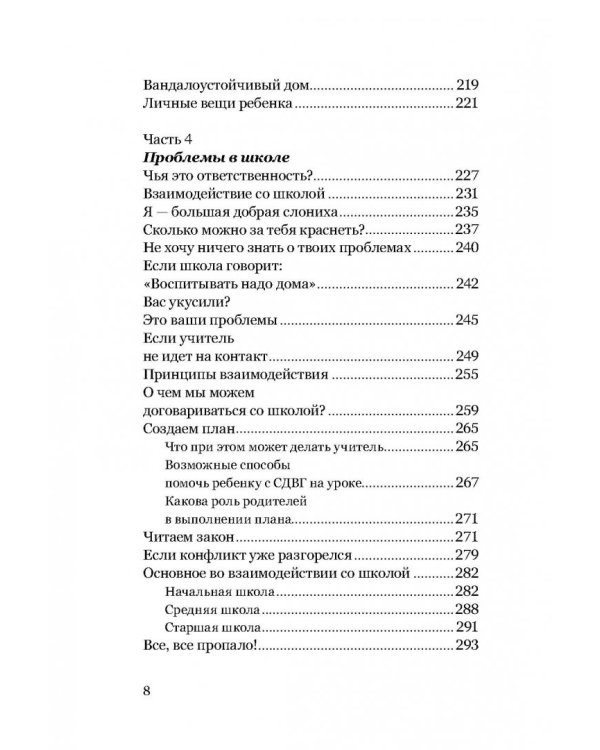 Экстремальное материнство. Счастливая жизнь с трудным ребенком