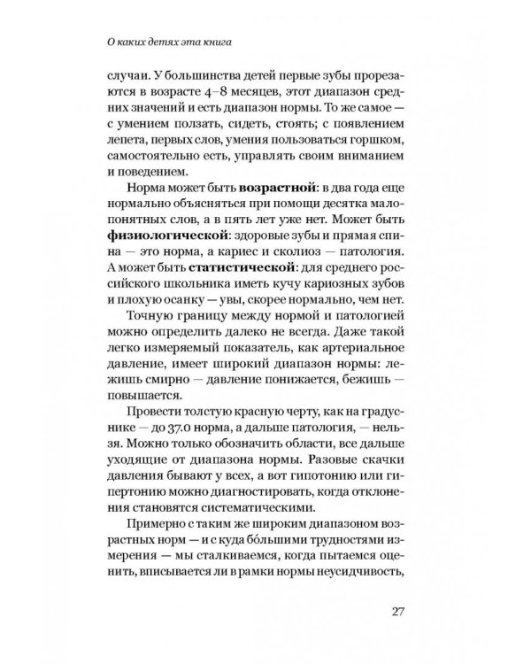 Экстремальное материнство. Счастливая жизнь с трудным ребенком