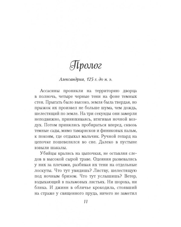 Врата Птолемея