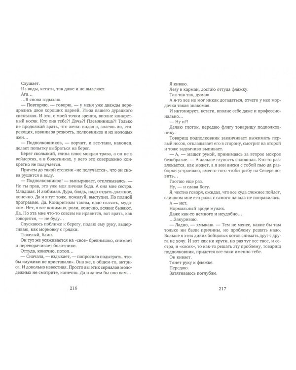 Летом перед грозой