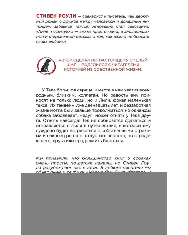 Лили и осьминог