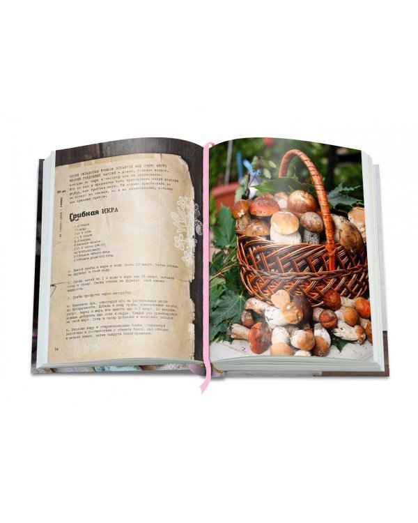 Вкусный Понедельник. Не только джем. Большая книга о варенье, соленьях, заготовках  