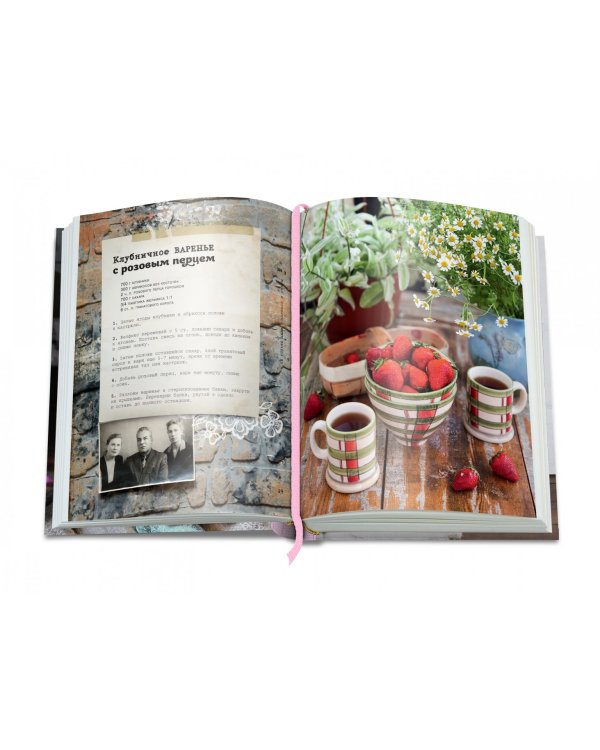 Вкусный Понедельник. Не только джем. Большая книга о варенье, соленьях, заготовках  