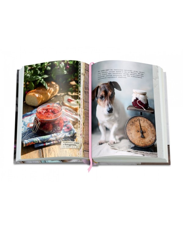 Вкусный Понедельник. Не только джем. Большая книга о варенье, соленьях, заготовках  