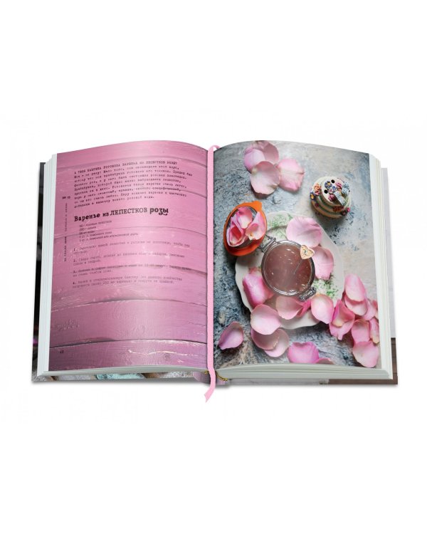 Вкусный Понедельник. Не только джем. Большая книга о варенье, соленьях, заготовках  