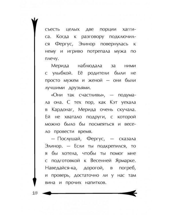 Тайна Огнепада