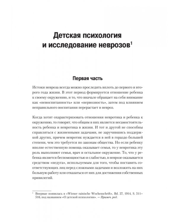 Индивидуальная психология