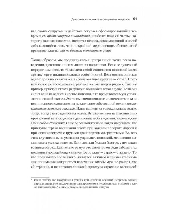 Индивидуальная психология