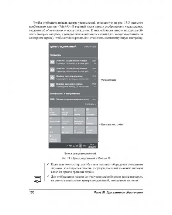 Компьютер для чайников