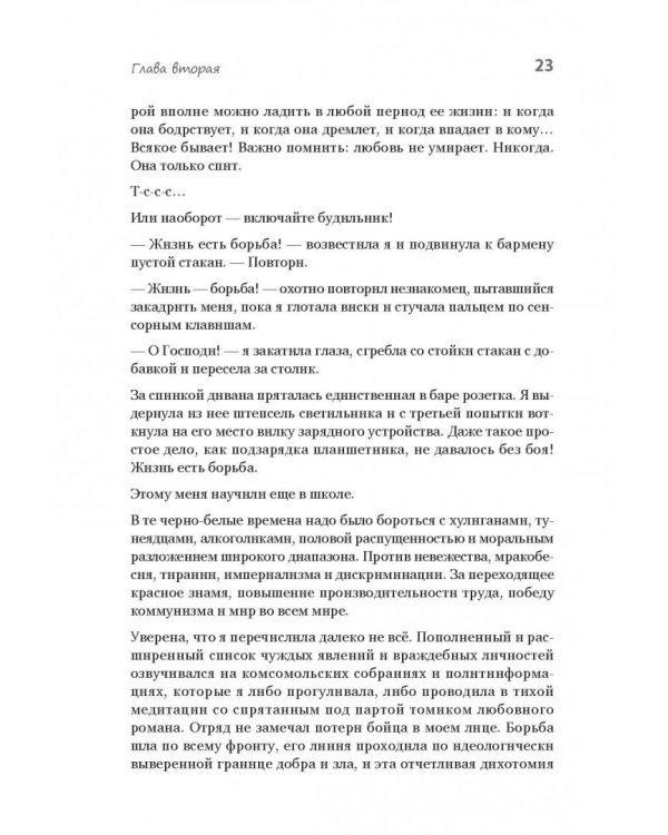 Счастье ест. Любовь спит. Рецепты успеха для женщин. Как совместить семью и работу