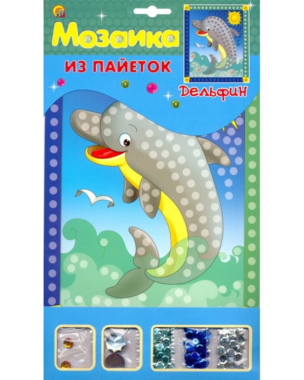 Мозаика из пайеток "Дельфин", А4