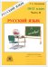 Русский язык. 10-11 классы. Рабочая тетрадь. В 3-х частях. Часть 2