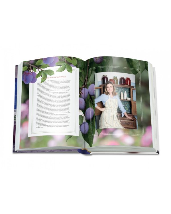 Вкус лета. Невероятные рецепты варенья, солений