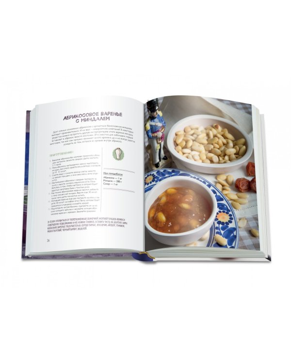 Вкус лета. Невероятные рецепты варенья, солений