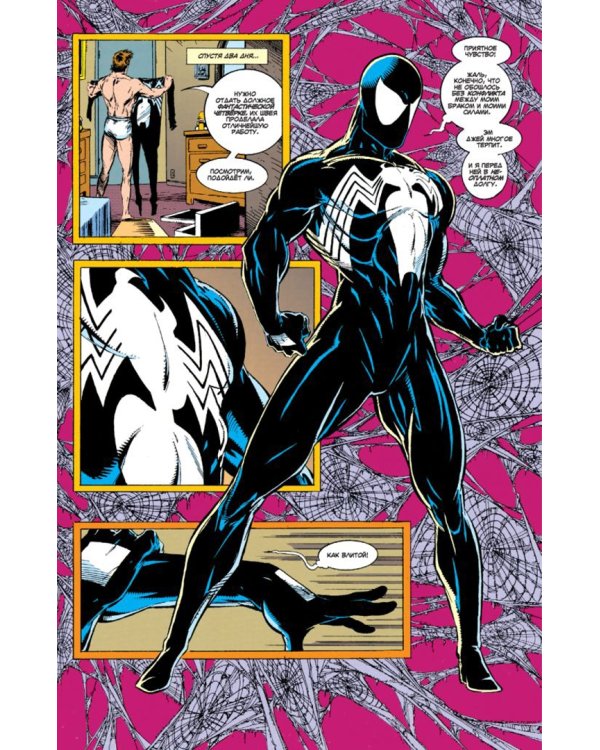 Человек-Паук. Полное издание