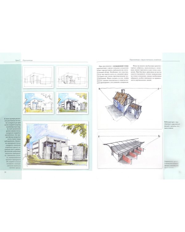 Архитектурный скетчинг