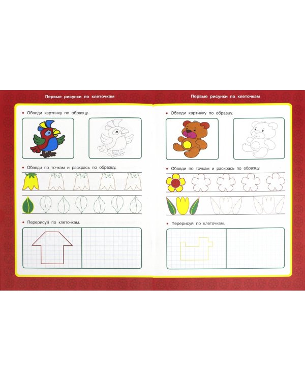 Первые рисунки по клеточкам