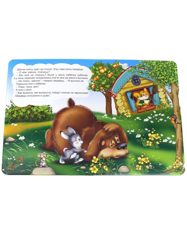 Заюшкина избушка