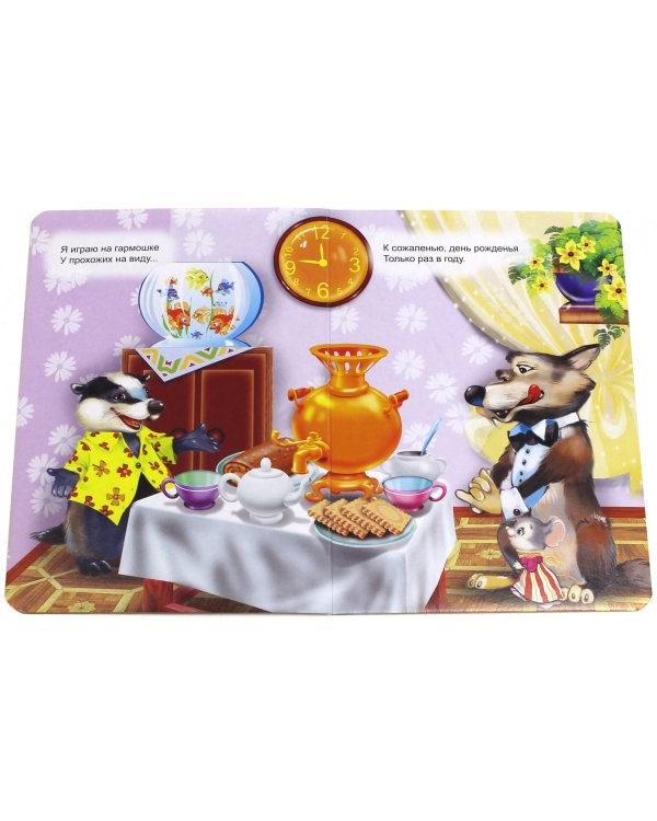 Песенка крокодила Гены