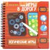 Компактная развивающая игра в дорогу. Логические игры