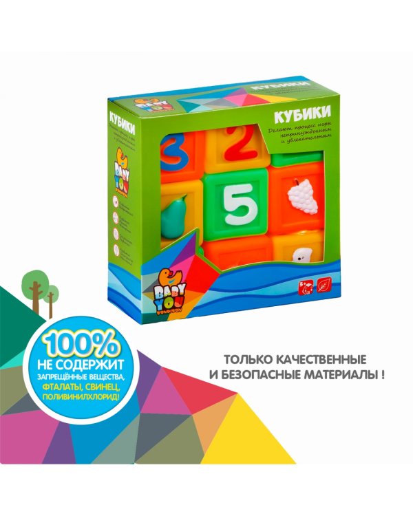 Кубики для купания. Цифры, фрукты, животные, 9 штук