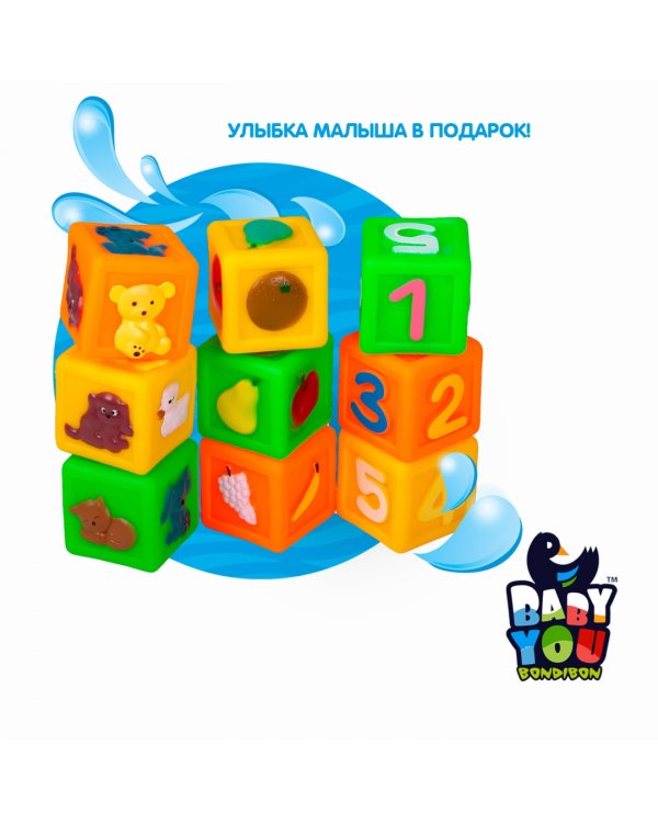 Кубики для купания. Цифры, фрукты, животные, 9 штук