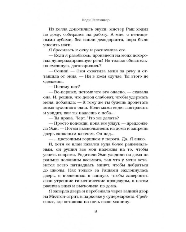 Простушка. Лгу не могу