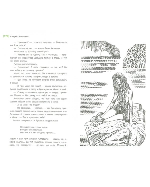 Солнце на дороге