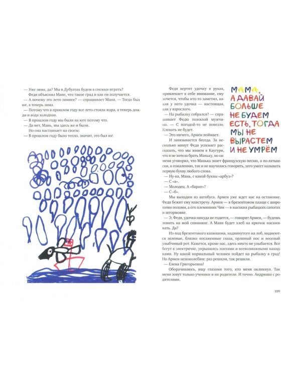 Как вылепить отфыркивание. В 3-х томах. Том 1. Освободите слона