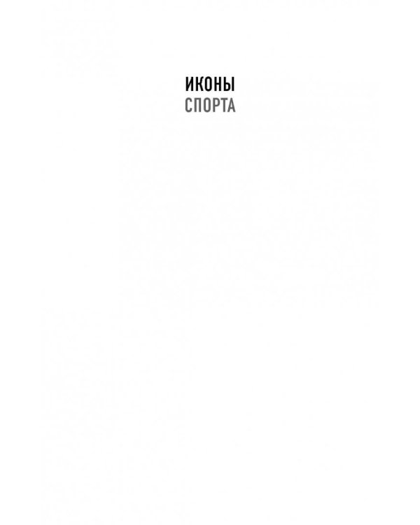 Моуриньо. Особенный