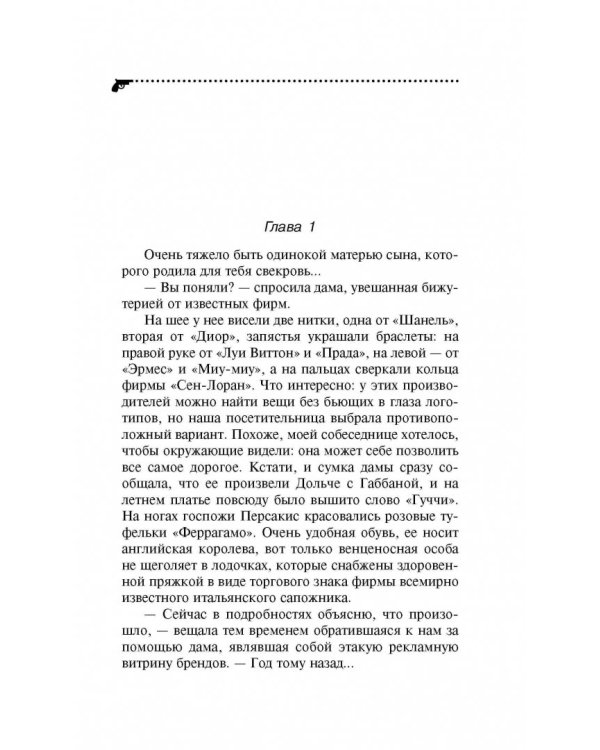 Львиная доля серой мышки