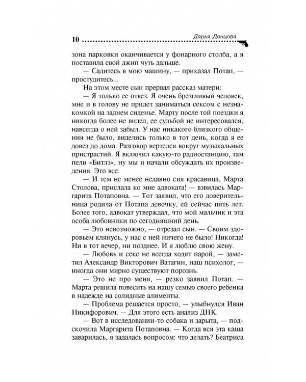 Львиная доля серой мышки