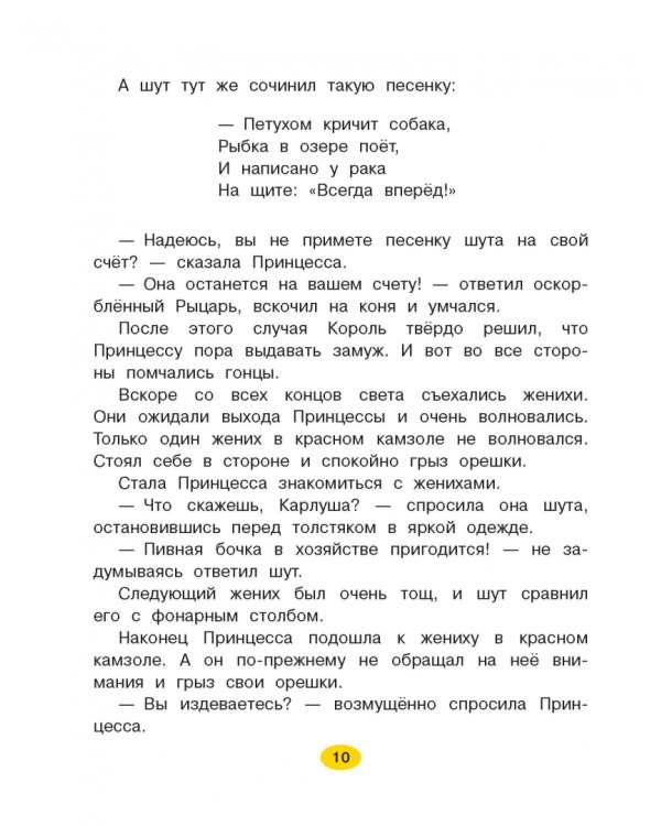 Лучшие сказки для девочек