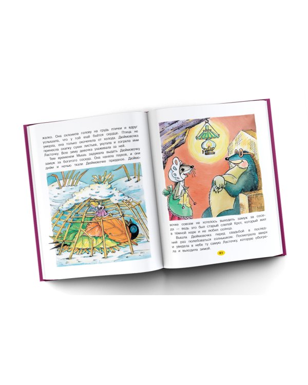 Лучшие сказки для девочек