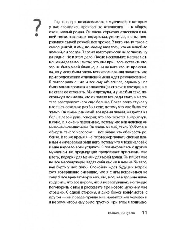 Многое объясняет. Пятничные вопросы