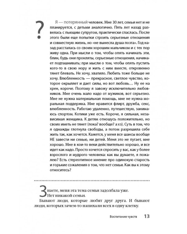 Многое объясняет. Пятничные вопросы