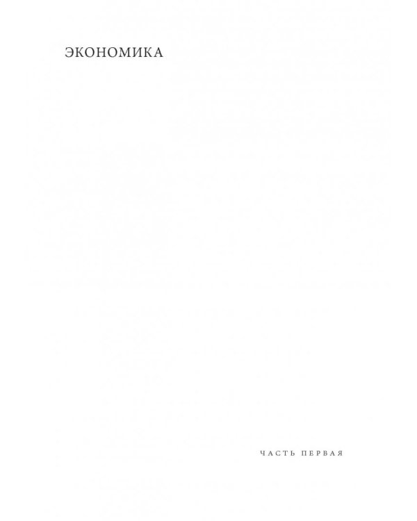 Рубежи теории права