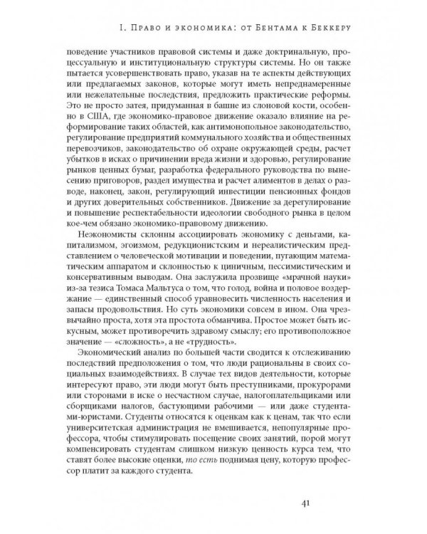 Рубежи теории права