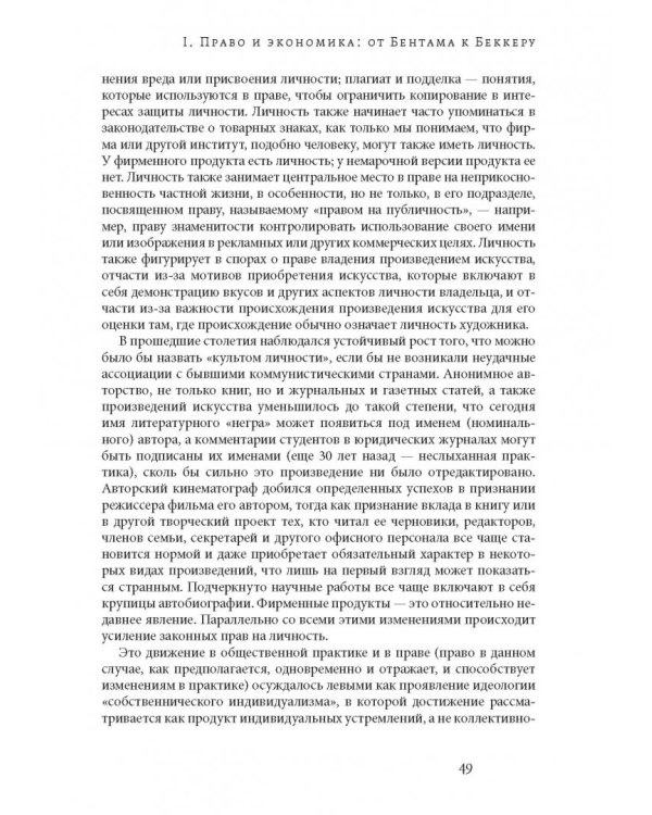 Рубежи теории права