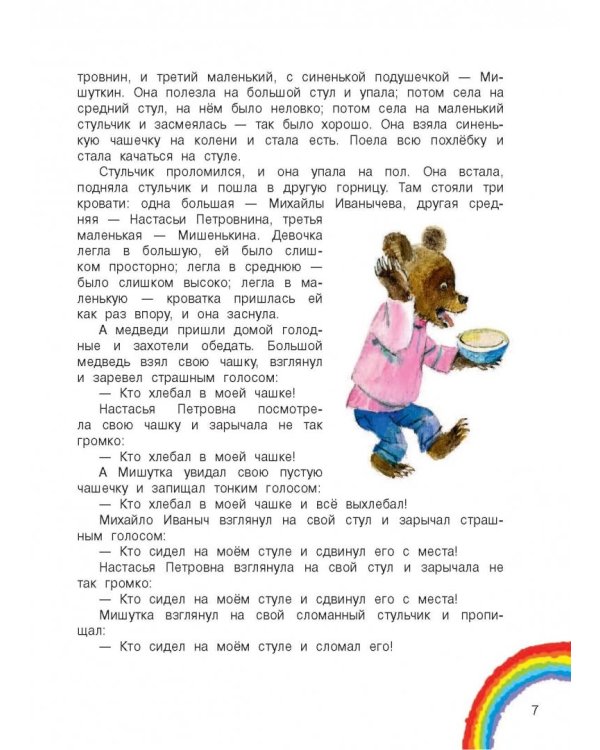 Приходи к нам, Сказка!