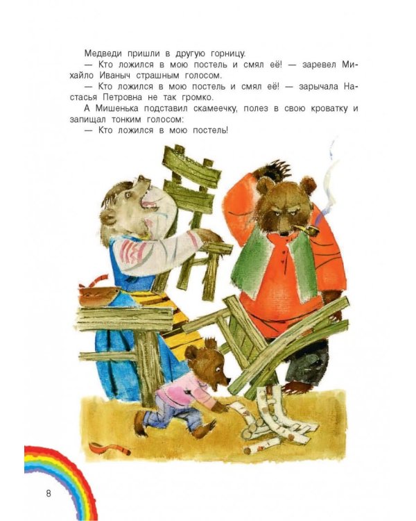 Приходи к нам, Сказка!