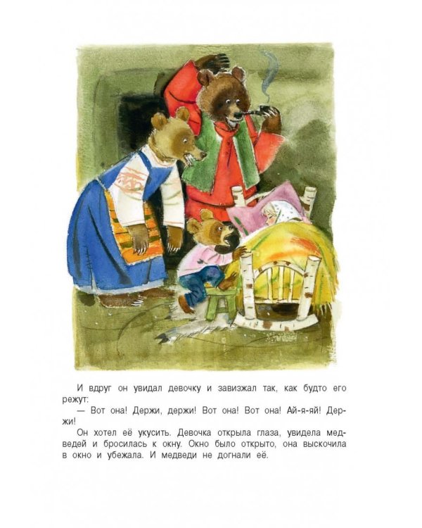 Приходи к нам, Сказка!