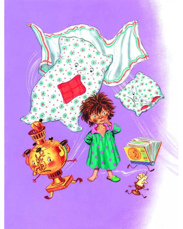 Приходи к нам, Сказка!