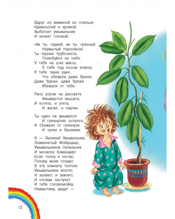 Приходи к нам, Сказка!