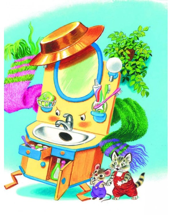 Приходи к нам, Сказка!