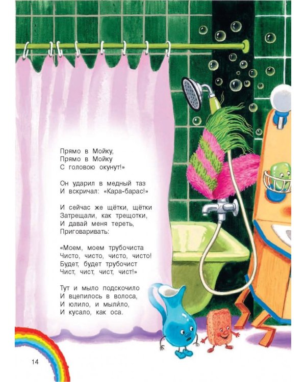 Приходи к нам, Сказка!