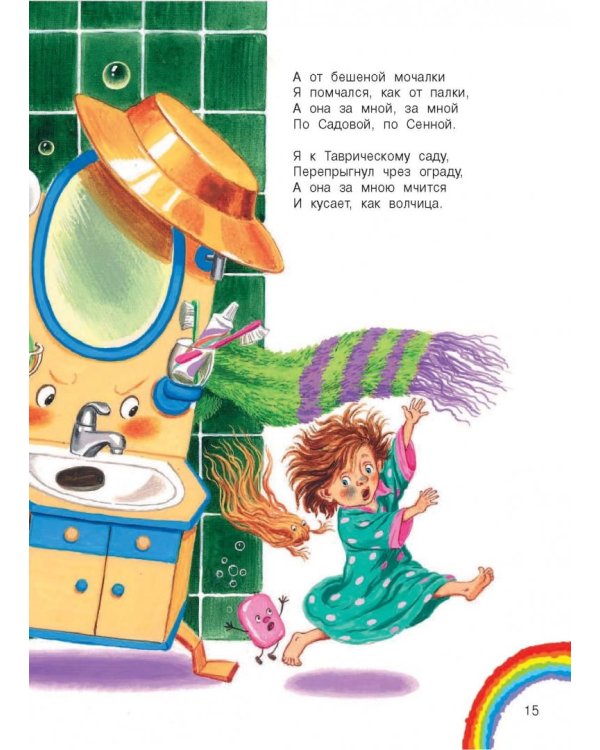 Приходи к нам, Сказка!