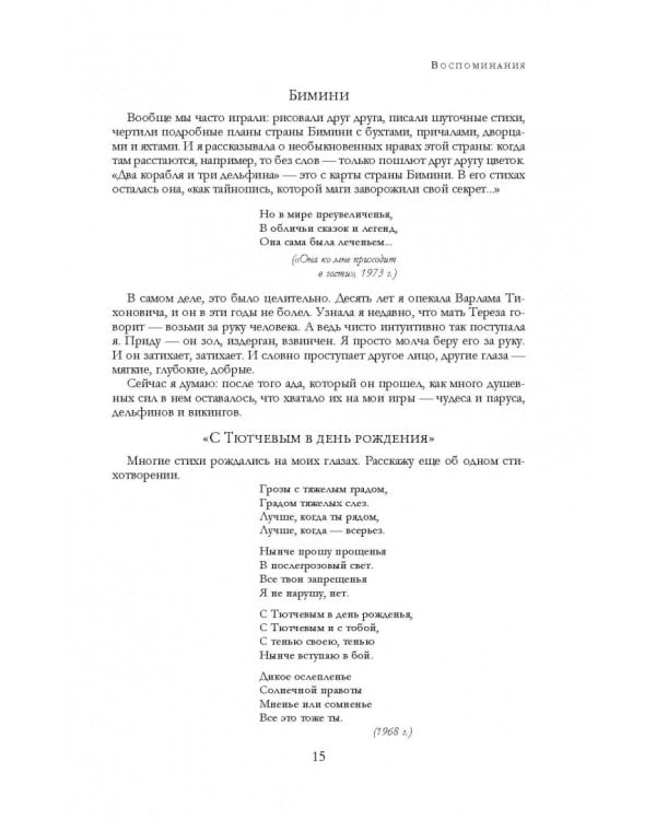 "Колымские рассказы" в одном томе