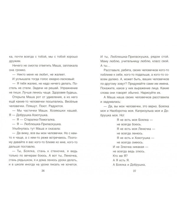 О ленивой звёздочке